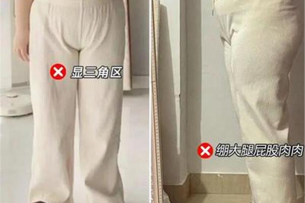 屁股大腿粗穿什么裤子