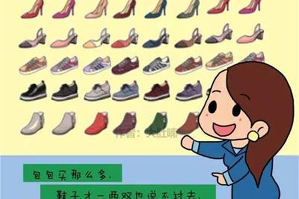 鞋子为什么那么贵