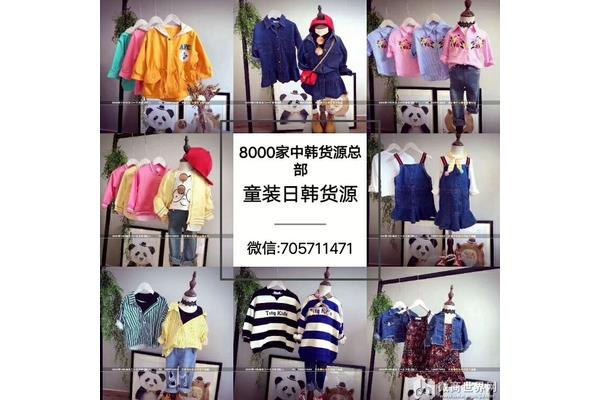 微商卖衣服怎么找货源