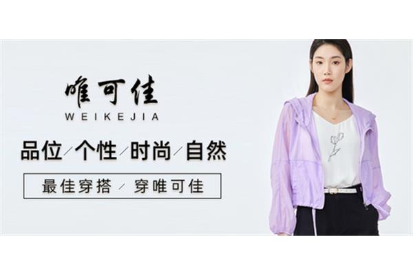女装品牌都有哪些