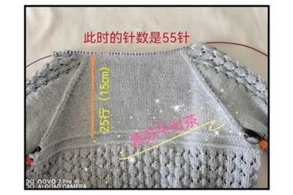 开衫毛衣领口怎么收针
