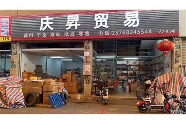 广州最大调料批发市场