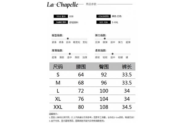 面料规格参数