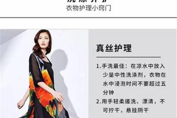 真丝连衣裙怎么洗涤比较好
