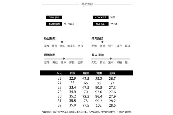 面料规格参数