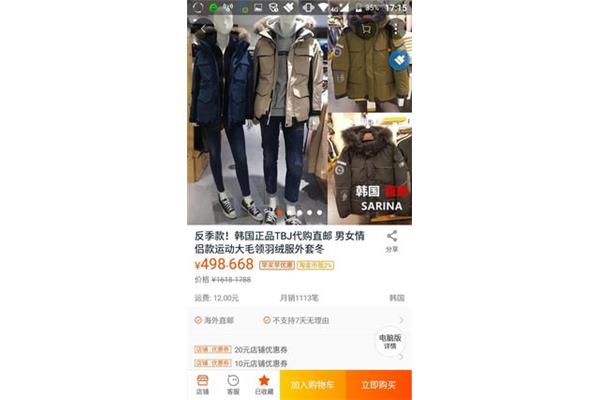 洗羽绒服可以用金纺吗