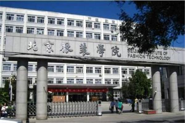千万别来北京服装学院 哪里可以学珠宝设计?