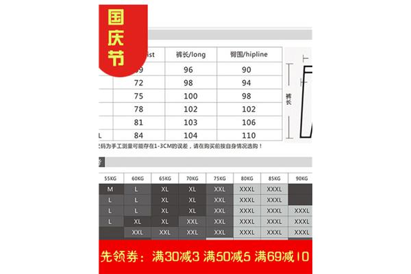 裤子m码