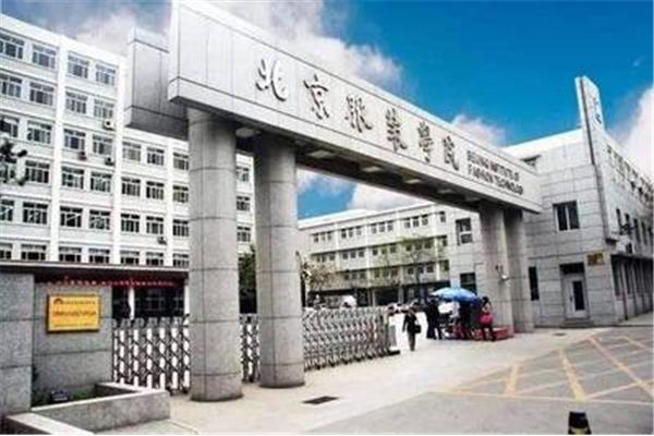 北京服装学院邮编