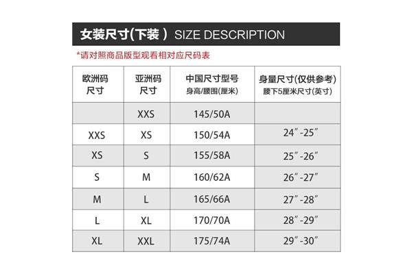 m号裤子是多大尺码 m码裤子是27还是28?