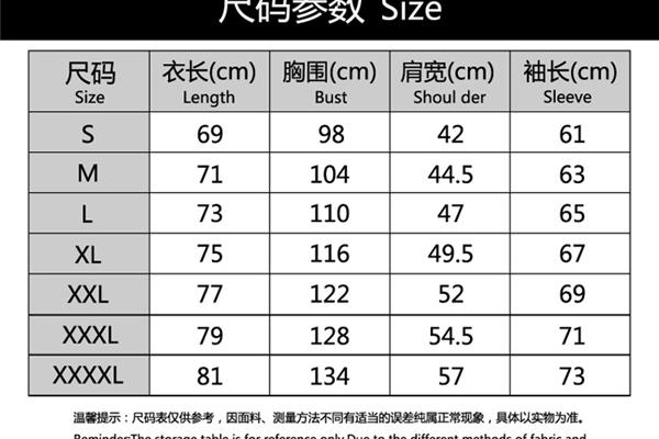 卫衣尺寸