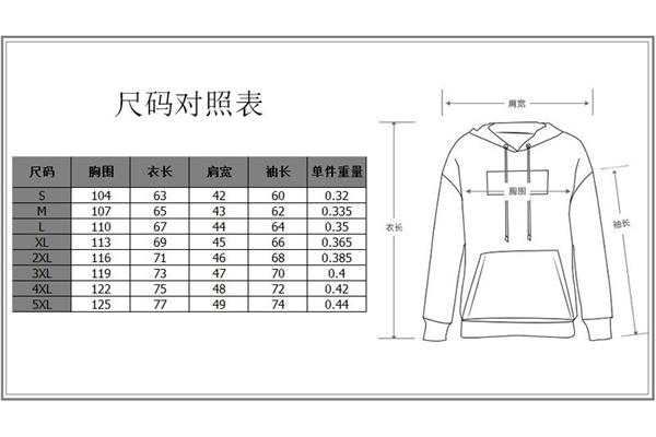 卫衣尺寸