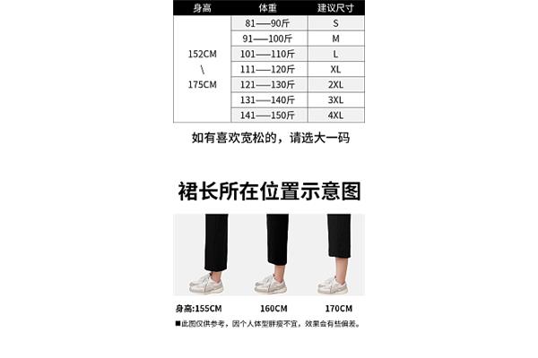 卫衣尺寸