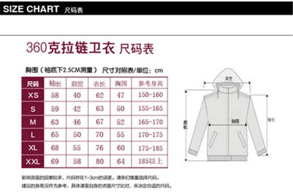 卫衣尺寸