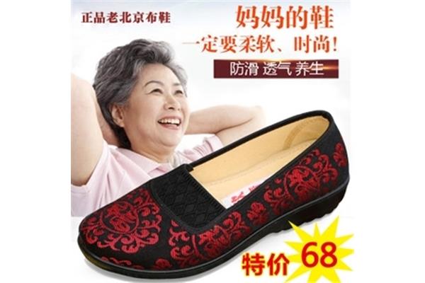 中老年妈妈鞋
