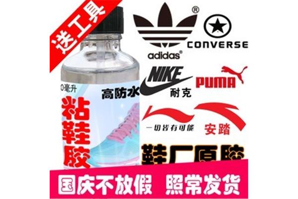 运动鞋脱胶用什么胶水