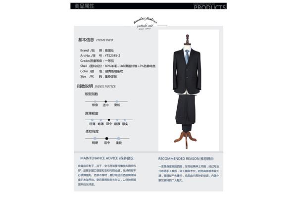 西装量身定做
