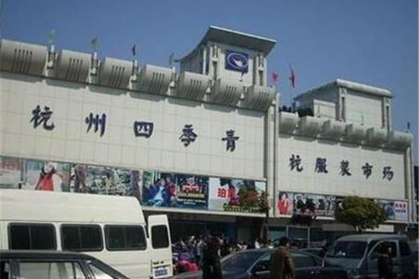 杭州的服装批发市场