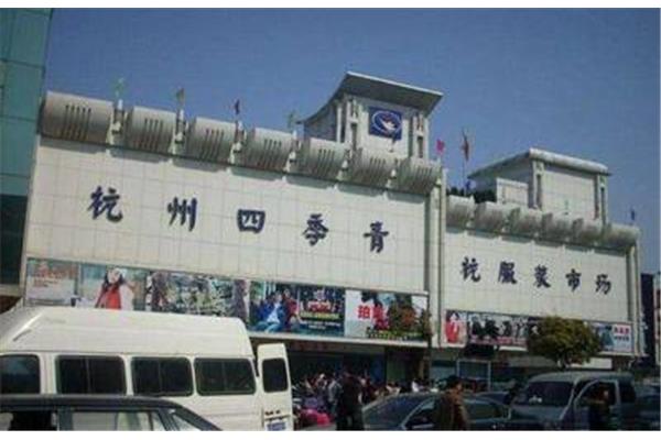 杭州的服装批发市场