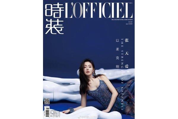 时装杂志