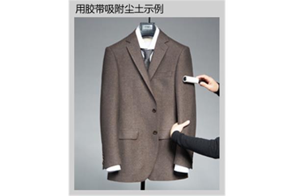西服怎么清洗