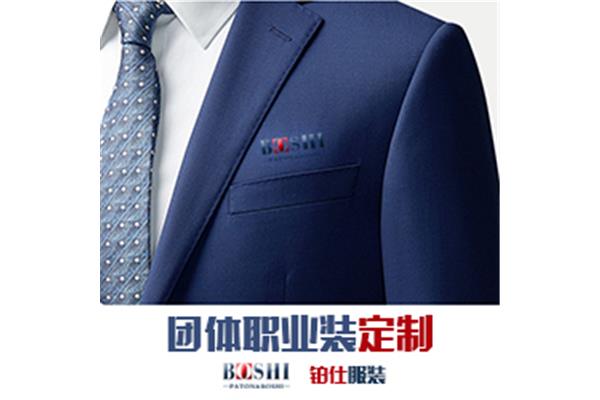 西服怎么清洗