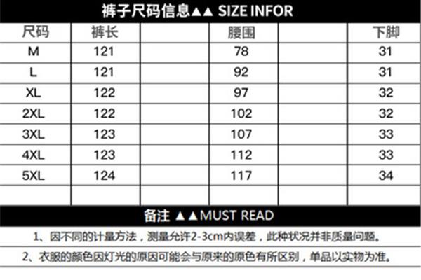 尺码31是多大腰围