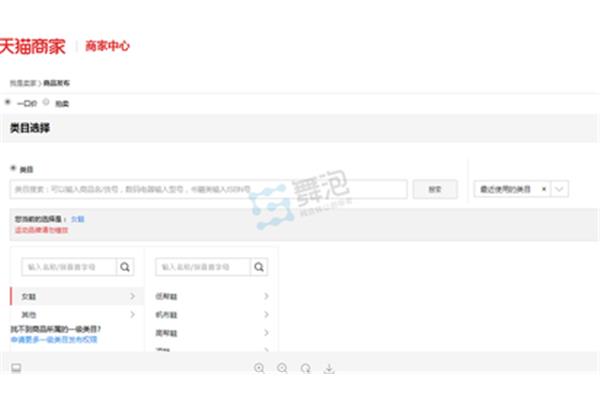 女鞋店铺名字