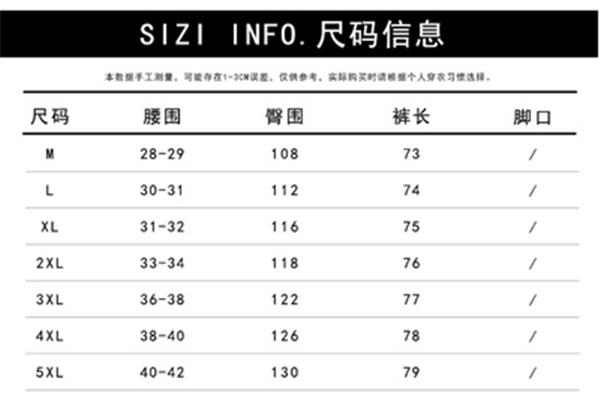 裤子尺码31是多大腰围 男裤尺码31是多大腰围