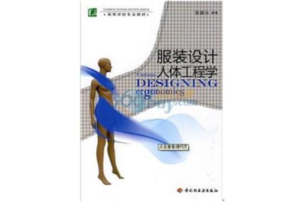 自考服装设计与工程是学什么的 天津图优培训学校有限公司