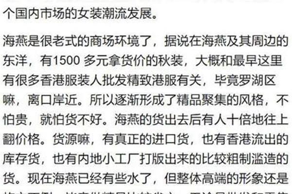 深圳东洋服装批发市场