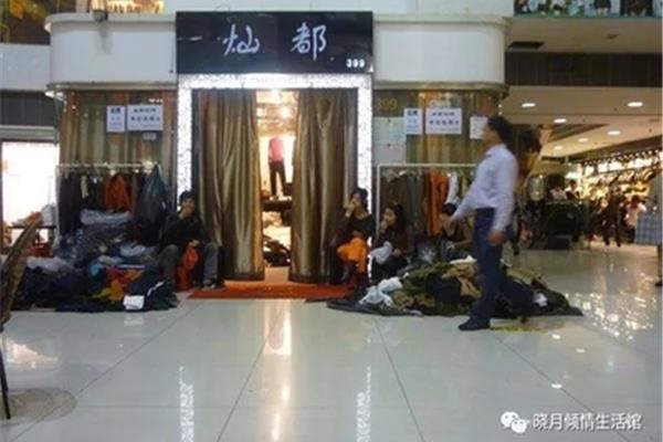 深圳东洋服装批发市场