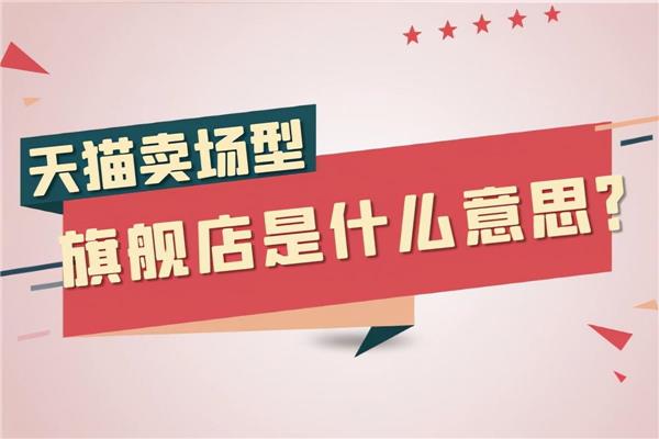 旗舰是什么意思