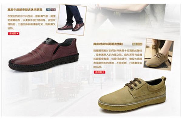 哪个网站买鞋子是正品