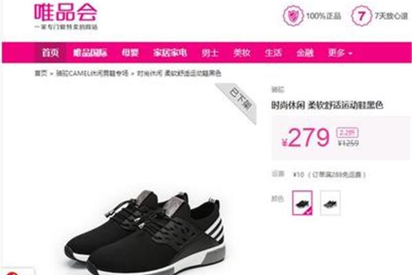 哪个网站买鞋子是正品