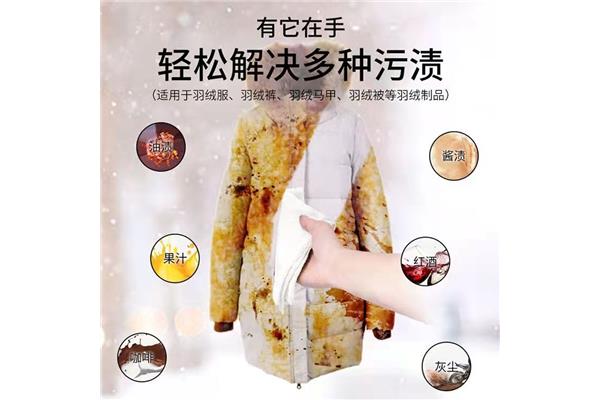 如何洗掉羽绒服上的油渍