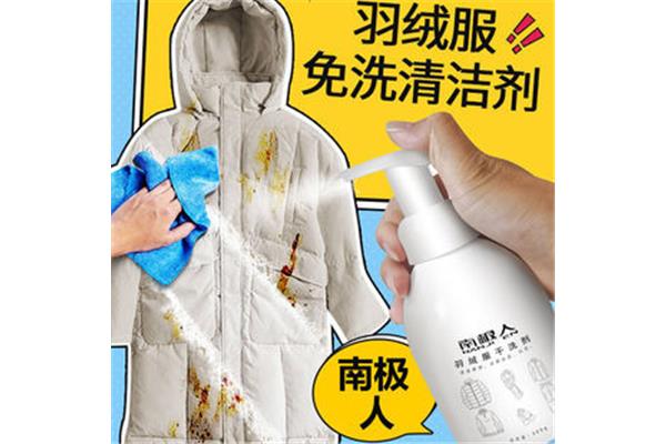 如何洗掉羽绒服上的油渍