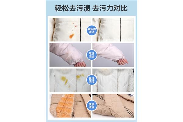 如何洗掉羽绒服上的油渍