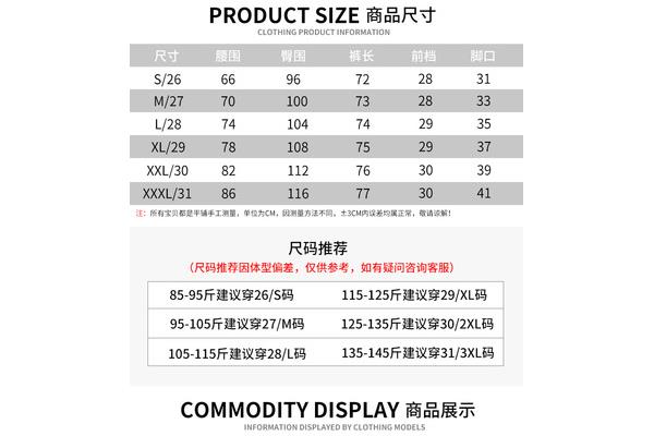 尺码m