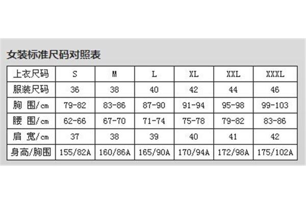 42相当于多大的尺码