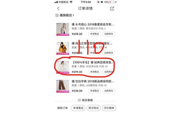 播女装属于什么档次