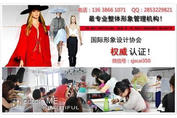 服装搭配培训课程
