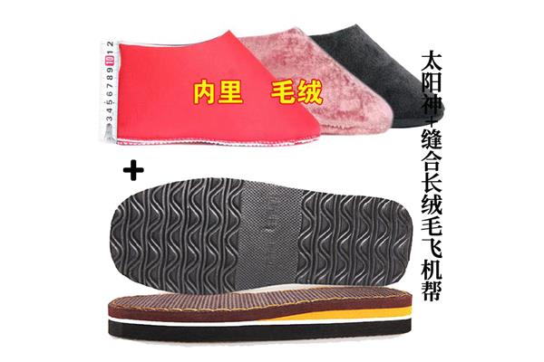鞋子内衬