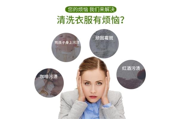 羽绒服发霉怎么洗掉霉斑