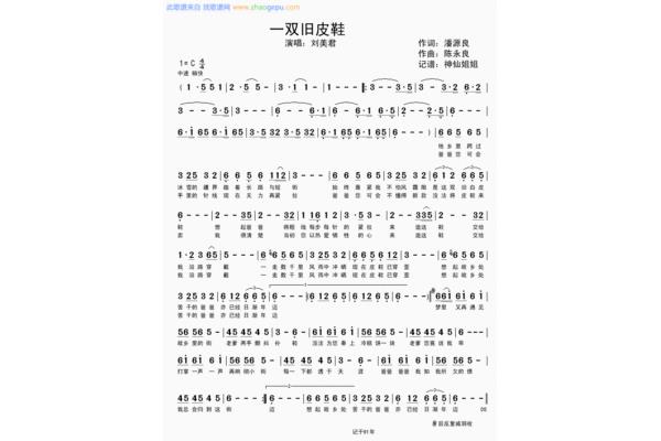 我的大头皮鞋歌词 沙漠骆驼 歌曲 歌词