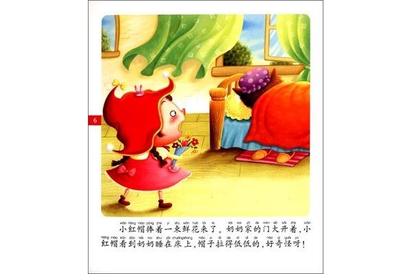 奇怪的帽子读后感