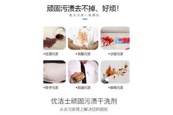羽绒服上顽固的油渍