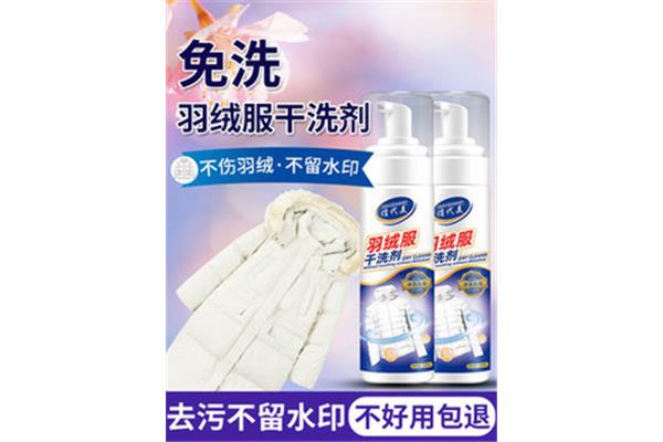 羽绒服上顽固的油渍