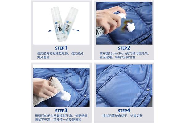 羽绒服上顽固的油渍