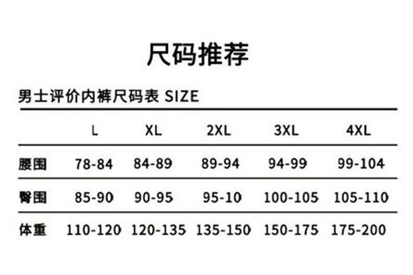 内裤2xl是多大尺码,夫人内裤2xl是多大尺码